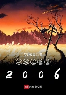 China Entertainment Returns to 2006