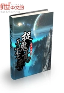 Maoshan Shu: Ghost Hunting Master