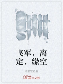 Flying Army, Away from Concentration, Bound to Empty Space