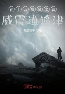 Sun Shiwan's Battle to Become Famous Shocked Xiaoyaojin