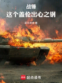 Warhammer: Garen's Heartsteel