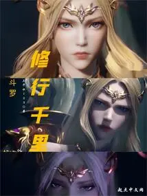 Douluo: Practice Thousands of Miles