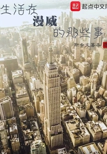 Things About Life in Marvel