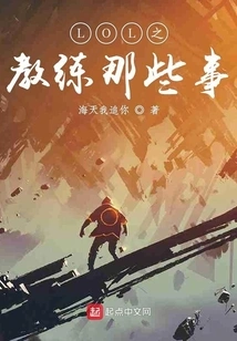 Things About Lol Coaches