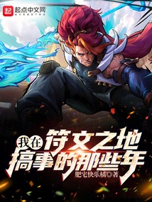 The Years I Was Doing Things in Runeterra