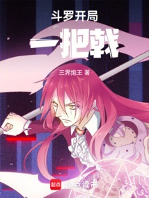 Douluo Starts with a Halberd