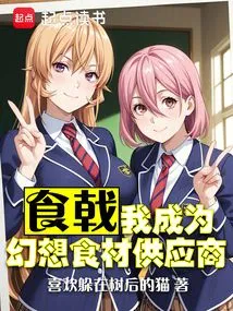 Shoji: I Become a Fantasy Food Supplier