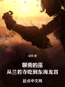 The Witches of Liaozhai: from Lanruo Temple to East China Sea Dragon Palace