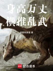 He's so Tall, He's so Powerful