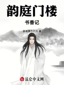 Yuntingmenlou Shuxiangji