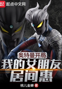 Ultraman Gambit: My Girlfriend Megumi