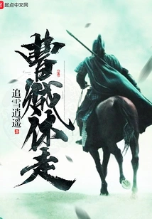 Cao Thief, Please Leave