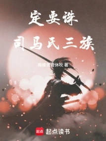 The Three Sima Clan Must Be Killed!