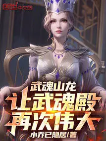 Wuhun Shanlong Makes Wuhun Palace Great Again!