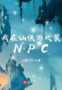 I Install Npc in Xianxia Game