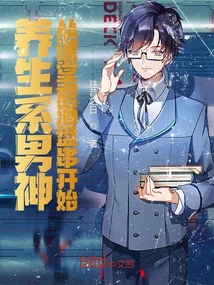 The Health-preserving Male God Starts by Cooking Wine and Skewers in Class