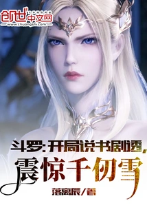 Douluo: Beginning Storytelling Spoilers Shock Qian Renxue
