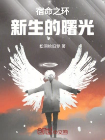 Circle of Fate: Dawn of Rebirth