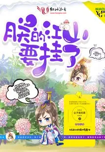 My Kingdom is About to Be Destroyed