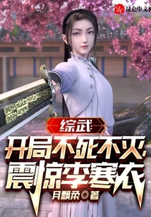 Mixed Martial Arts: Immortal and Immortal at the Beginning, Shocked Li Hanyi