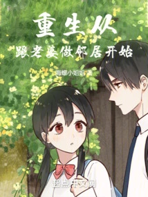 Rebirth Begins with Being a Neighbor to My Wife