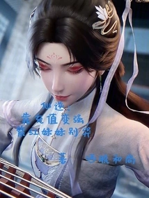 Immortal Ni: Become Stronger by Recharging, Purple Sister, Don't Cry