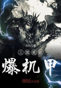 Mechas Exploded Everywhere in the Three Kingdoms