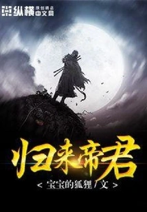 Return of the Emperor