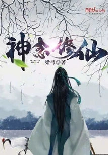 Cultivation of Immortality with Spiritual Thoughts