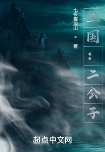 Three Kingdoms: Broken Dreams