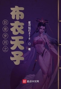 The Commoner Emperor in the Age of Great Change