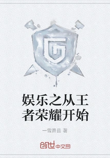 Entertainment Starts with Glory of Kings