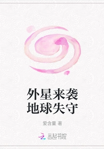 Aliens Attack and Earth is Lost