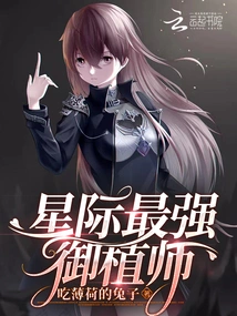 The Most Powerful Plant Master in the Universe