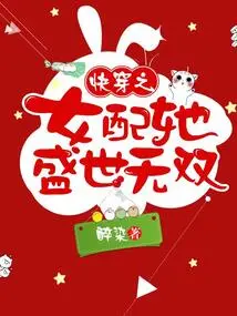 The Girl Who Wears Fast is Worthy of Her Unparalleled Prosperity