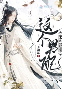 This Supporting Actor Shouldn't Be so Miserable