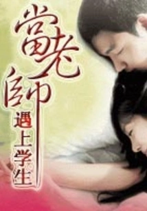 When Teacher Meets Student