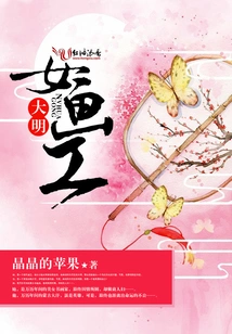 Female Painter of Ming Dynasty