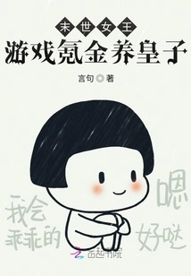 The Queen of the End of the World: Raising a Prince with Krypton Money