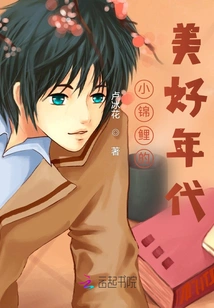 The Good Old Days of Little Koi