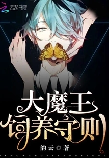 Rules for Raising the Devil