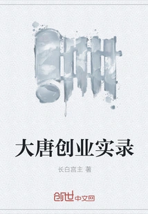 Datang Entrepreneurship Record