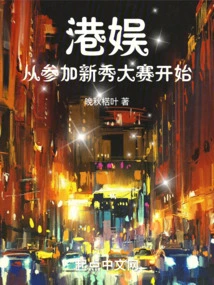 Hong Kong Entertainment: Starting from Participating in the Rookie Competition