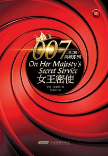 007 Collection Series (second Series): on Her Majesty's Secret Service