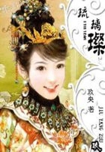 From a Subjugated Girl to a Concubine in Troubled Times: Liulican