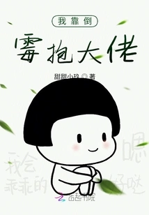 I Rely on Bad Luck to Get the Boss