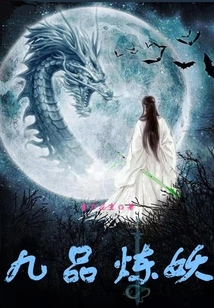 Ninth Level Demon Refining