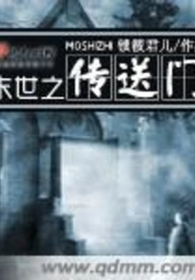 The Portal of the Apocalypse