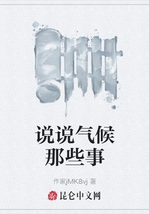 Let's Talk About Climate