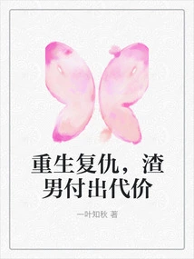 Reborn for Revenge, the Scumbag Pays the Price